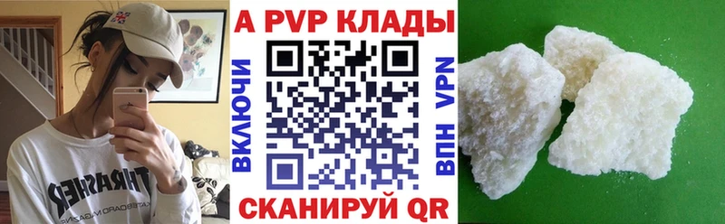 Купить где  Вельск  A-PVP крисы CK 