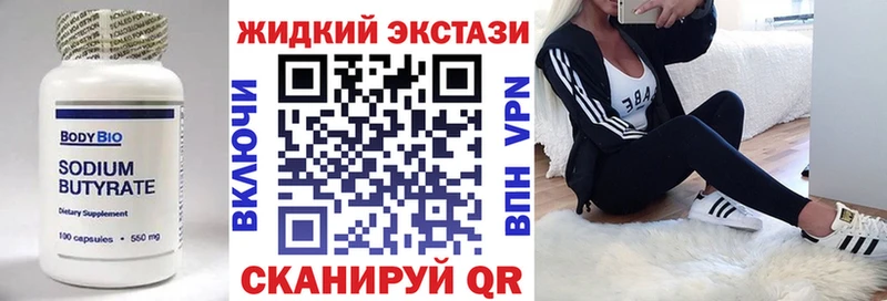 Купить закладки  Вельск  Бутират оксана 
