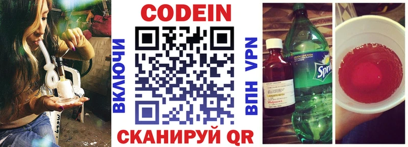 Купить  Вельск  Кодеиновый сироп Lean Purple Drank 
