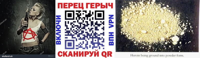 Героин хмурый Вельск