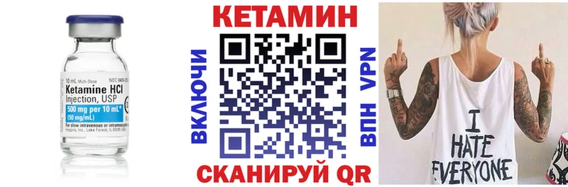 Кетамин VHQ  Купить где  Вельск 