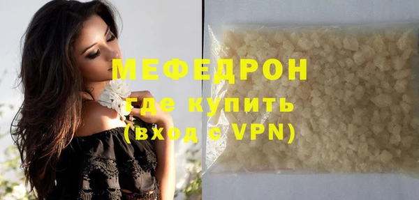 мефедрон мука Инта