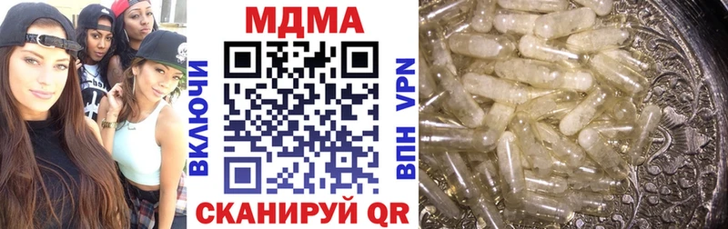 МДМА Molly  Купить закладки  Вельск 