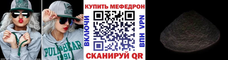 МЕФ VHQ  Купить где  Вельск 