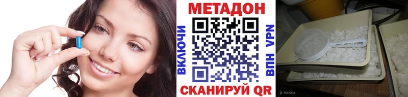 Купить  Вельск  МЕТАДОН кристалл 